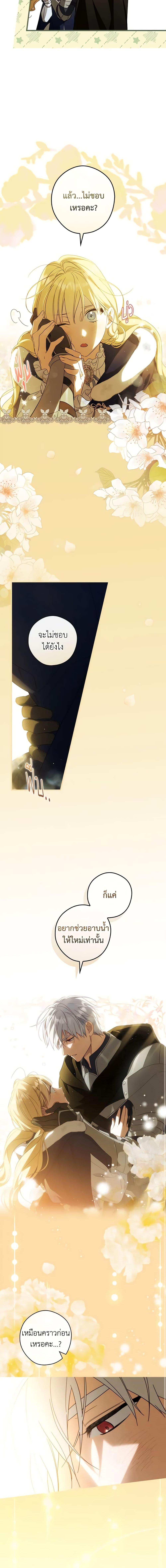 Manga-lc-com อ่านมังงะ อ่านการ์ตูน ออนไลน์ ฟรี How to Get My Husband on My Side ตอนที่ 1 2 3 4 5 6 7 8 9 10 11 12 13 14 ฟรี ไม่มีโฆษณา Manga-lc - อ่าน มังงะ อ่าน การ์ตูน ออนไลน์ อ่านมังงะ ฟรี