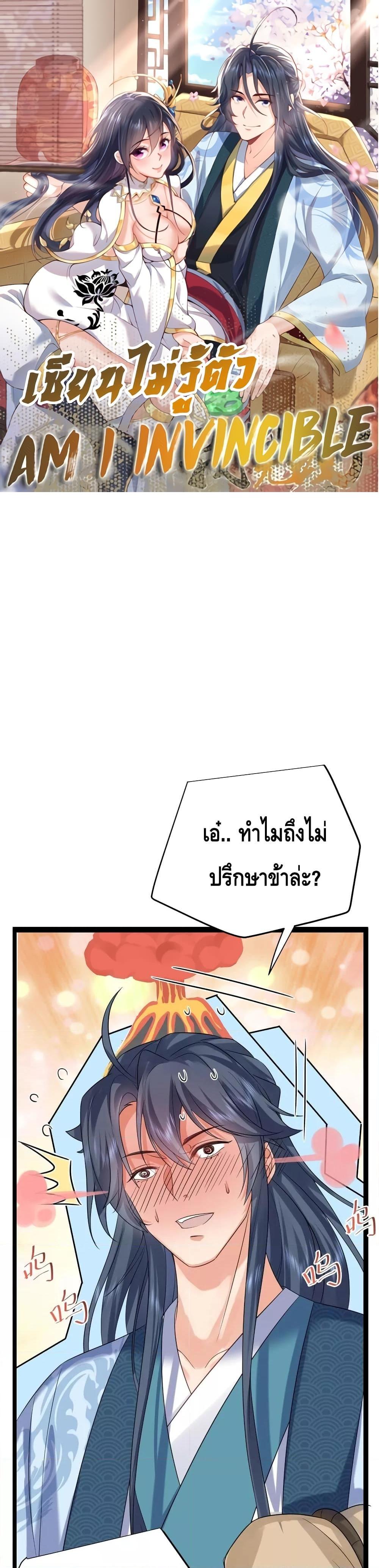 Manga-lc-com อ่านมังงะ อ่านการ์ตูน ออนไลน์ ฟรี Am I Invincible – เซียนไม่รู้ตัว ตอนที่ 1 2 3 4 5 6 7 8 9 10 11 12 13 14 ฟรี ไม่มีโฆษณา Manga-lc - อ่าน มังงะ อ่าน การ์ตูน ออนไลน์ อ่านมังงะ ฟรี