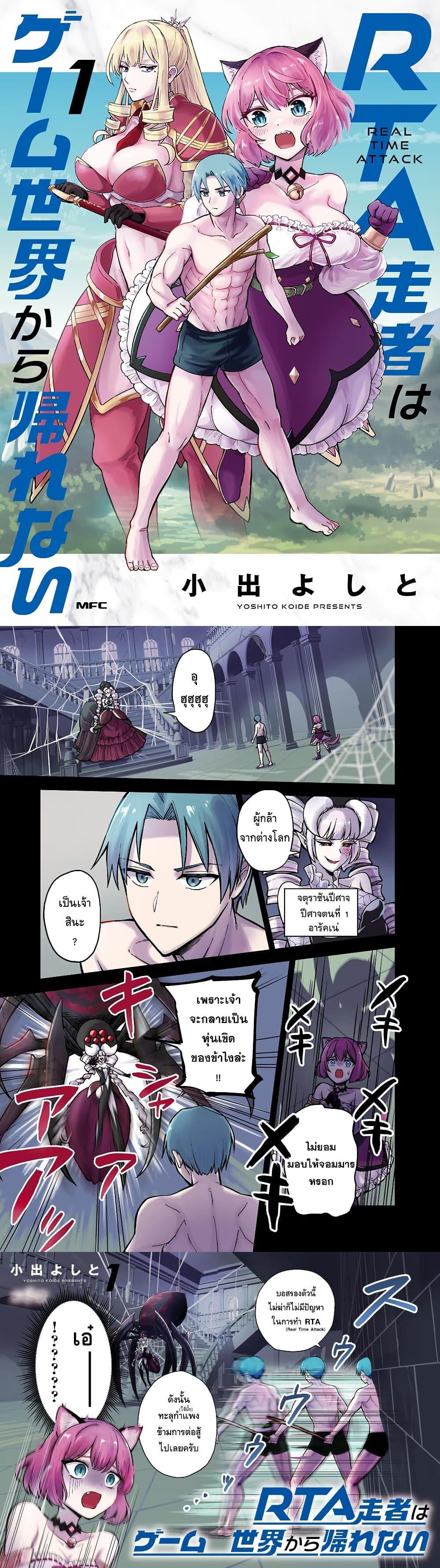 Manga-lc-com อ่านมังงะ อ่านการ์ตูน ออนไลน์ ฟรี RTA Sousha wa Game Sekai kara Kaerarenai ตอนที่ 1 2 3 4 5 6 7 8 9 10 11 12 13 14 ฟรี ไม่มีโฆษณา Manga-lc - อ่าน มังงะ อ่าน การ์ตูน ออนไลน์ อ่านมังงะ ฟรี