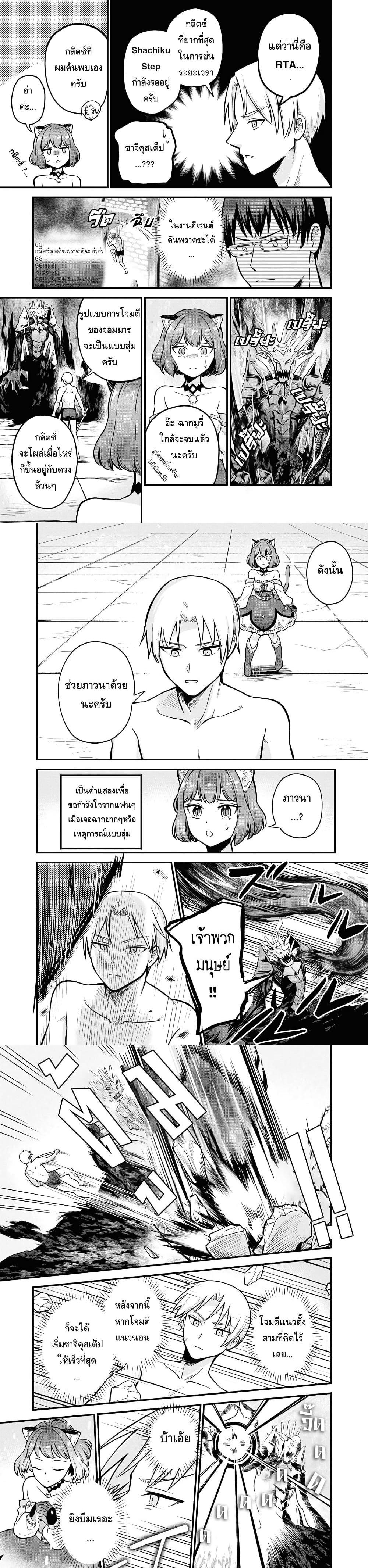 Manga-lc-com อ่านมังงะ อ่านการ์ตูน ออนไลน์ ฟรี RTA Sousha wa Game Sekai kara Kaerarenai ตอนที่ 1 2 3 4 5 6 7 8 9 10 11 12 13 14 ฟรี ไม่มีโฆษณา Manga-lc - อ่าน มังงะ อ่าน การ์ตูน ออนไลน์ อ่านมังงะ ฟรี