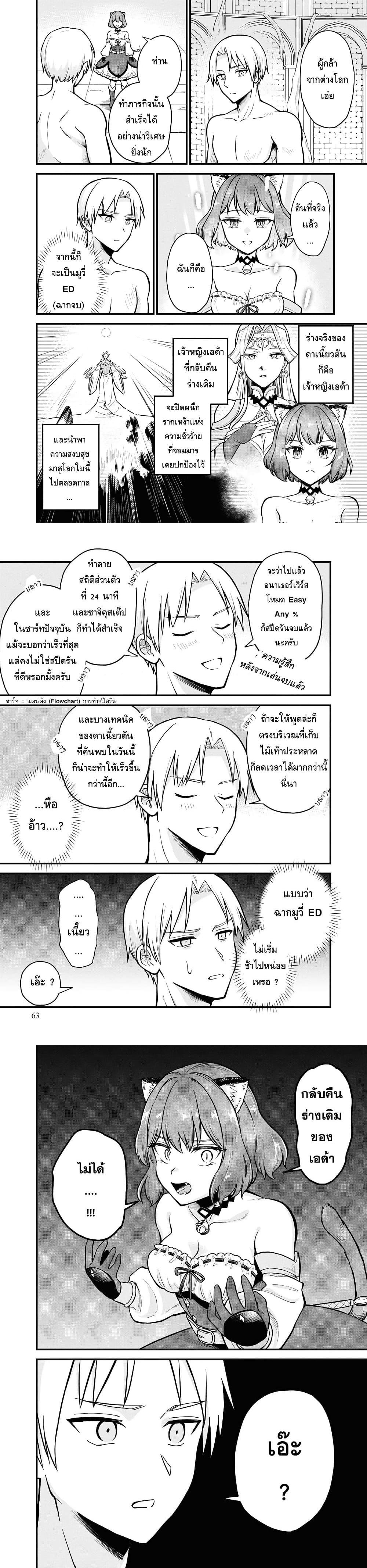 Manga-lc-com อ่านมังงะ อ่านการ์ตูน ออนไลน์ ฟรี RTA Sousha wa Game Sekai kara Kaerarenai ตอนที่ 1 2 3 4 5 6 7 8 9 10 11 12 13 14 ฟรี ไม่มีโฆษณา Manga-lc - อ่าน มังงะ อ่าน การ์ตูน ออนไลน์ อ่านมังงะ ฟรี