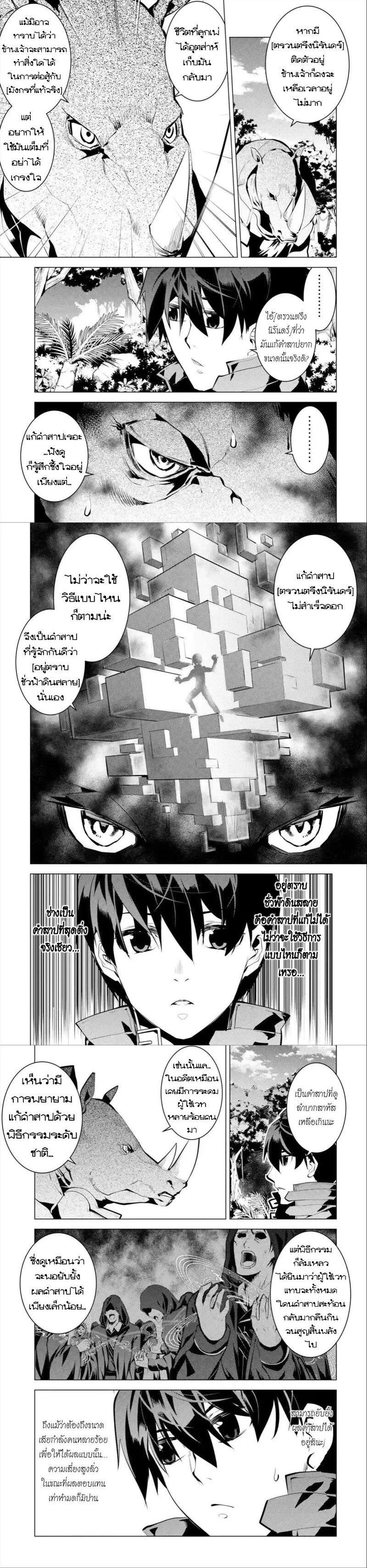 Manga-lc-com อ่านมังงะ อ่านการ์ตูน ออนไลน์ ฟรี Tensei Kenja no Isekai Life เกิดใหม่ไปเป็นปราชญ์แกร่ง ตอนที่ 1 2 3 4 5 6 7 8 9 10 11 12 13 14 ฟรี ไม่มีโฆษณา Manga-lc - อ่าน มังงะ อ่าน การ์ตูน ออนไลน์ อ่านมังงะ ฟรี