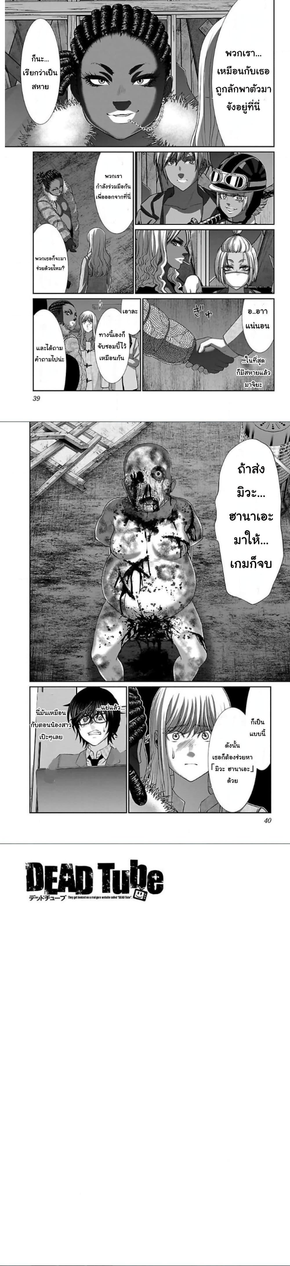 Manga-lc-com อ่านมังงะ อ่านการ์ตูน ออนไลน์ ฟรี Dead Tube ตอนที่ 1 2 3 4 5 6 7 8 9 10 11 12 13 14 ฟรี ไม่มีโฆษณา Manga-lc - อ่าน มังงะ อ่าน การ์ตูน ออนไลน์ อ่านมังงะ ฟรี