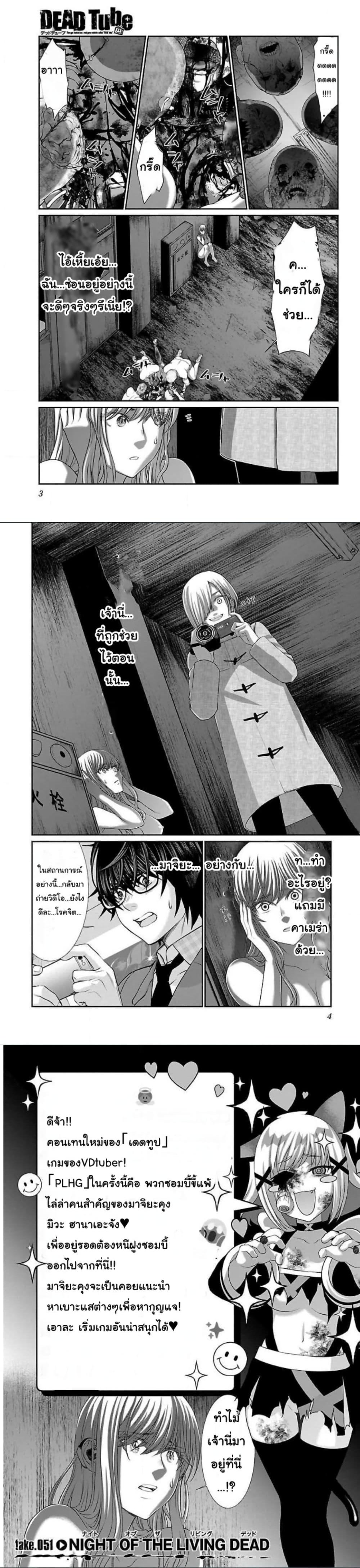 Manga-lc-com อ่านมังงะ อ่านการ์ตูน ออนไลน์ ฟรี Dead Tube ตอนที่ 1 2 3 4 5 6 7 8 9 10 11 12 13 14 ฟรี ไม่มีโฆษณา Manga-lc - อ่าน มังงะ อ่าน การ์ตูน ออนไลน์ อ่านมังงะ ฟรี