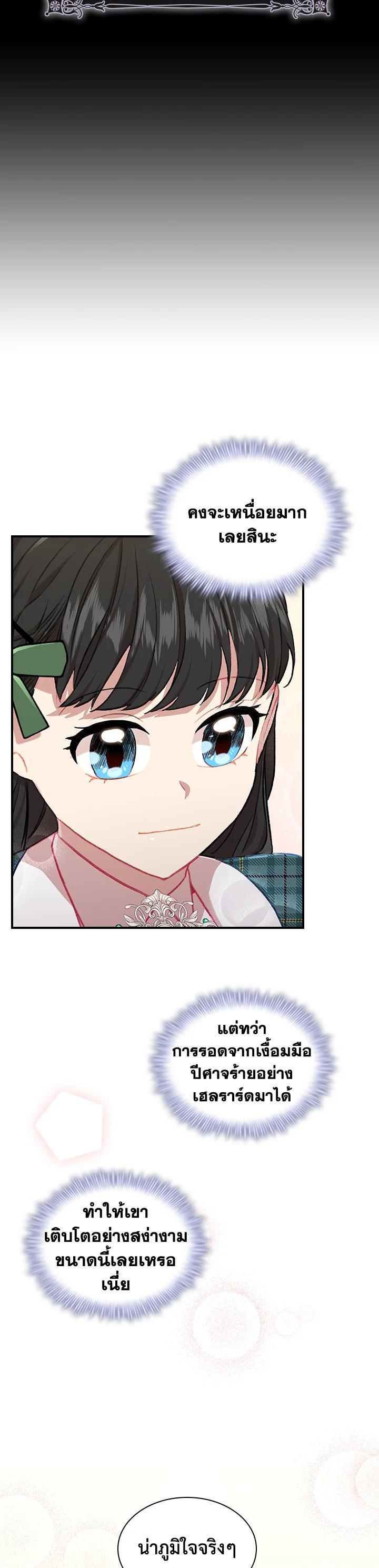 Manga-lc-com อ่านมังงะ อ่านการ์ตูน ออนไลน์ ฟรี The Beloved Little Princess องค์หญิงคนสุดท้องแห่งไฮพีเรียน ตอนที่ 1 2 3 4 5 6 7 8 9 10 11 12 13 14 ฟรี ไม่มีโฆษณา Manga-lc - อ่าน มังงะ อ่าน การ์ตูน ออนไลน์ อ่านมังงะ ฟรี