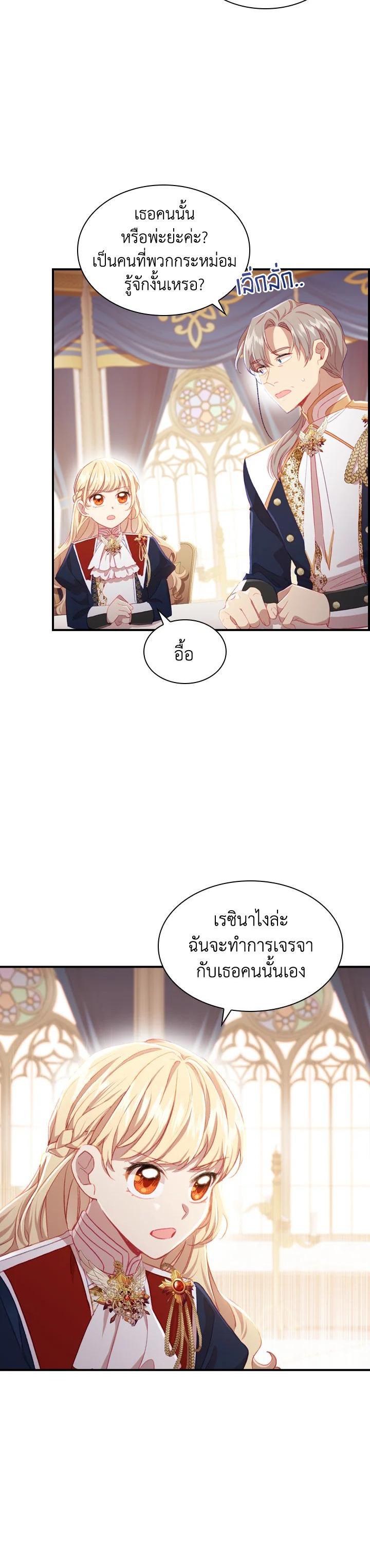 Manga-lc-com อ่านมังงะ อ่านการ์ตูน ออนไลน์ ฟรี The Beloved Little Princess องค์หญิงคนสุดท้องแห่งไฮพีเรียน ตอนที่ 1 2 3 4 5 6 7 8 9 10 11 12 13 14 ฟรี ไม่มีโฆษณา Manga-lc - อ่าน มังงะ อ่าน การ์ตูน ออนไลน์ อ่านมังงะ ฟรี