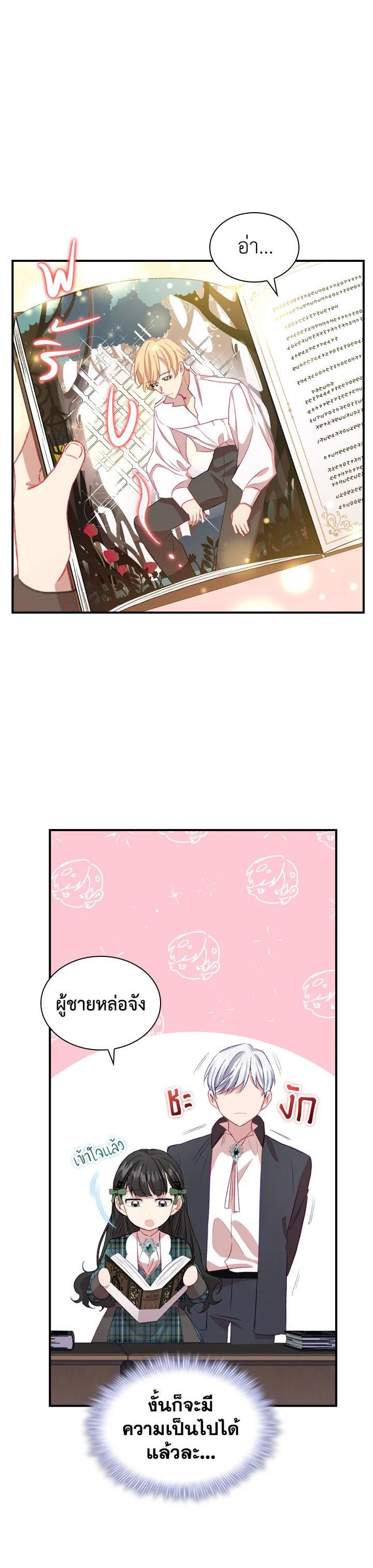 Manga-lc-com อ่านมังงะ อ่านการ์ตูน ออนไลน์ ฟรี The Beloved Little Princess องค์หญิงคนสุดท้องแห่งไฮพีเรียน ตอนที่ 1 2 3 4 5 6 7 8 9 10 11 12 13 14 ฟรี ไม่มีโฆษณา Manga-lc - อ่าน มังงะ อ่าน การ์ตูน ออนไลน์ อ่านมังงะ ฟรี