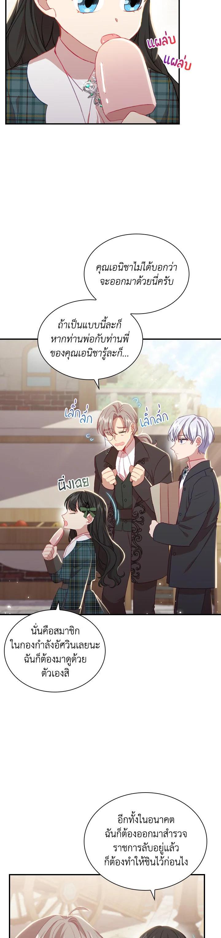 Manga-lc-com อ่านมังงะ อ่านการ์ตูน ออนไลน์ ฟรี The Beloved Little Princess องค์หญิงคนสุดท้องแห่งไฮพีเรียน ตอนที่ 1 2 3 4 5 6 7 8 9 10 11 12 13 14 ฟรี ไม่มีโฆษณา Manga-lc - อ่าน มังงะ อ่าน การ์ตูน ออนไลน์ อ่านมังงะ ฟรี