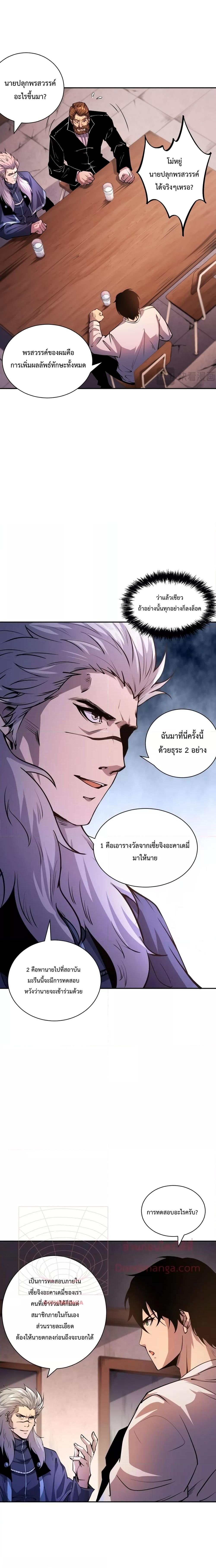 Manga-lc-com อ่านมังงะ อ่านการ์ตูน ออนไลน์ ฟรี Necromancer King of The Scourge – ราชันนักอัญเชิญวิญญาณ ตอนที่ 1 2 3 4 5 6 7 8 9 10 11 12 13 14 ฟรี ไม่มีโฆษณา Manga-lc - อ่าน มังงะ อ่าน การ์ตูน ออนไลน์ อ่านมังงะ ฟรี