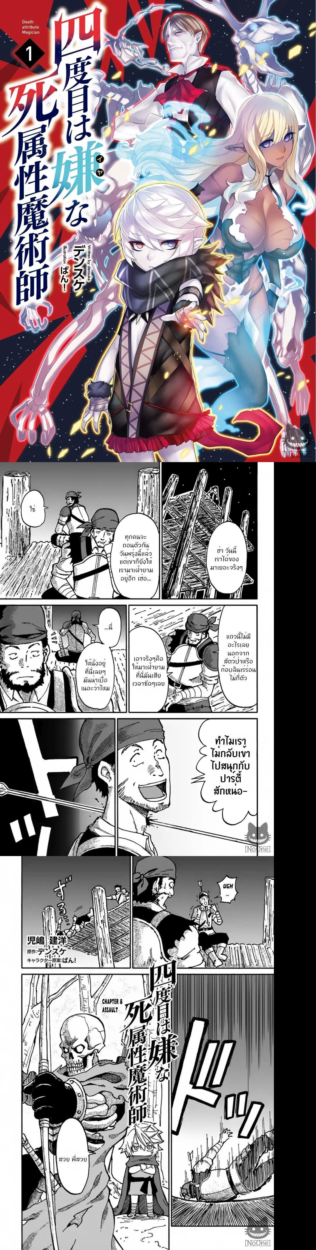 Manga-lc-com อ่านมังงะ อ่านการ์ตูน ออนไลน์ ฟรี The Death Mage Who Doesn’t Want a Fourth Time ตอนที่ 1 2 3 4 5 6 7 8 9 10 11 12 13 14 ฟรี ไม่มีโฆษณา Manga-lc - อ่าน มังงะ อ่าน การ์ตูน ออนไลน์ อ่านมังงะ ฟรี