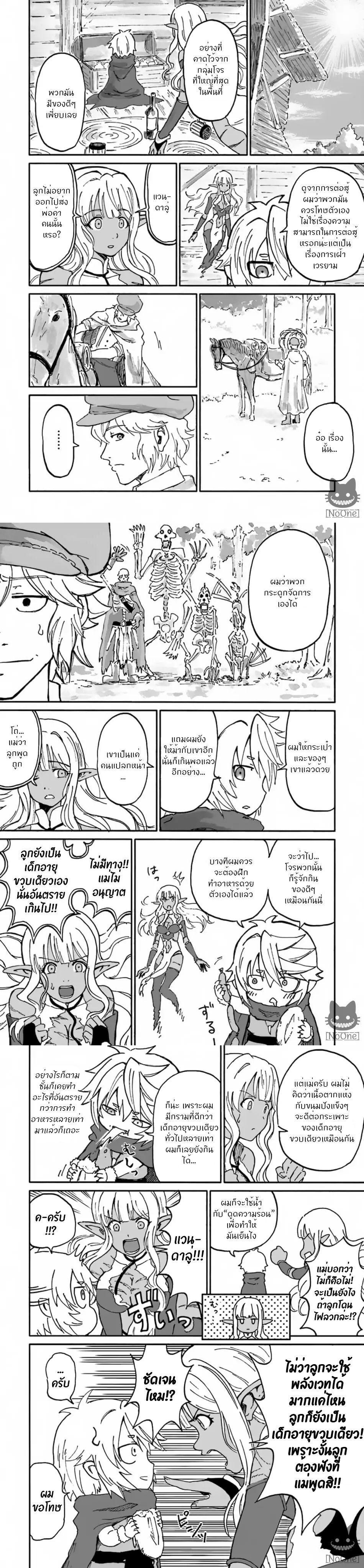 Manga-lc-com อ่านมังงะ อ่านการ์ตูน ออนไลน์ ฟรี The Death Mage Who Doesn’t Want a Fourth Time ตอนที่ 1 2 3 4 5 6 7 8 9 10 11 12 13 14 ฟรี ไม่มีโฆษณา Manga-lc - อ่าน มังงะ อ่าน การ์ตูน ออนไลน์ อ่านมังงะ ฟรี