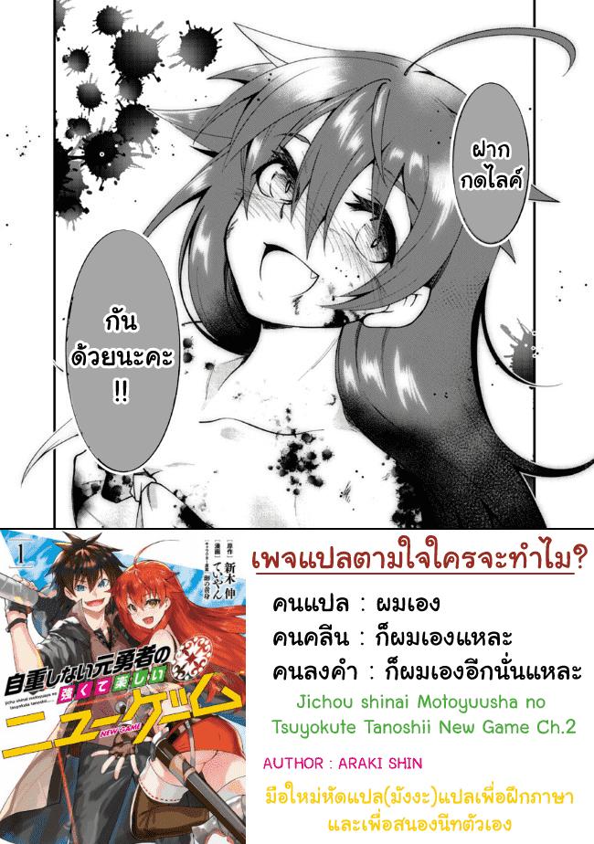 Manga-lc-com อ่านมังงะ อ่านการ์ตูน ออนไลน์ ฟรี Jichou Shinai Motoyuusha no Tsuyokute Tanoshii New Game ตอนที่ 1 2 3 4 5 6 7 8 9 10 11 12 13 14 ฟรี ไม่มีโฆษณา Manga-lc - อ่าน มังงะ อ่าน การ์ตูน ออนไลน์ อ่านมังงะ ฟรี