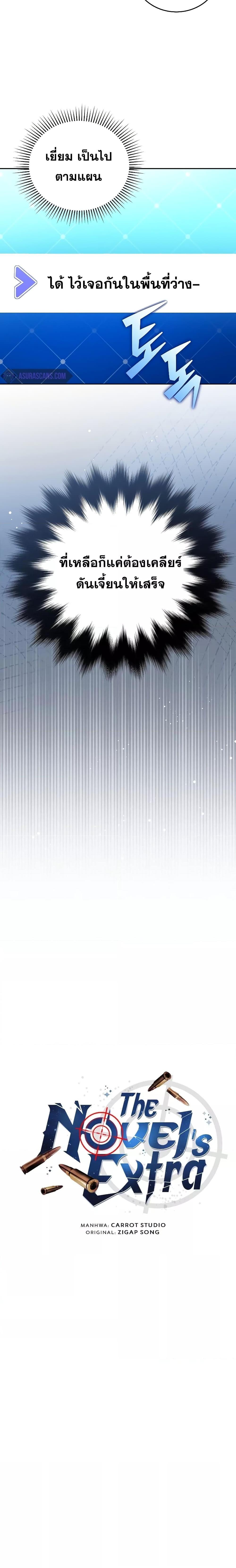 Manga-lc-com อ่านมังงะ อ่านการ์ตูน ออนไลน์ ฟรี The Novel’s Extra (Remake) ตอนที่ 1 2 3 4 5 6 7 8 9 10 11 12 13 14 ฟรี ไม่มีโฆษณา Manga-lc - อ่าน มังงะ อ่าน การ์ตูน ออนไลน์ อ่านมังงะ ฟรี
