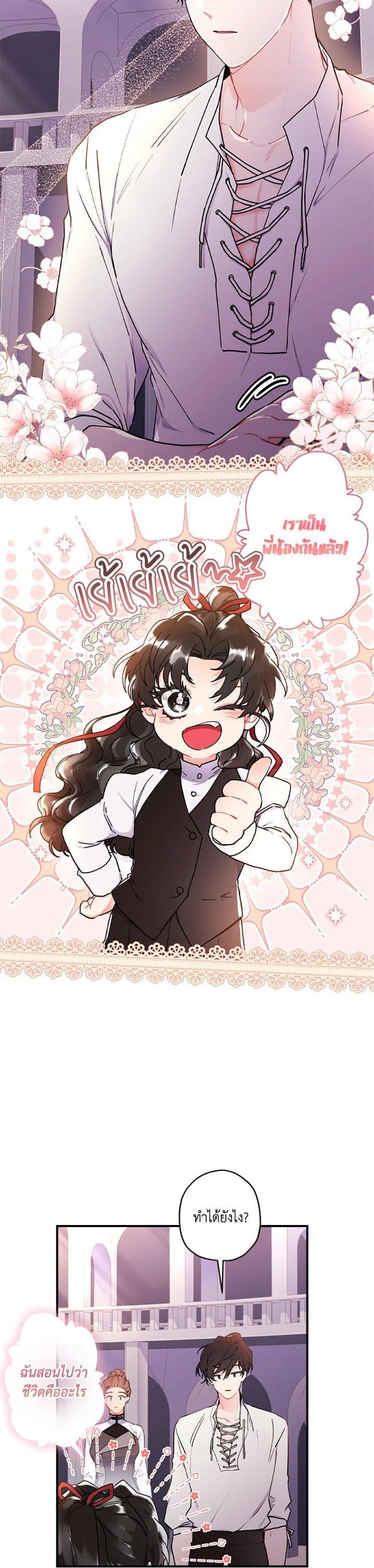 Manga-lc-com อ่านมังงะ อ่านการ์ตูน ออนไลน์ ฟรี I became the male leads adopted daughter ตอนที่ 1 2 3 4 5 6 7 8 9 10 11 12 13 14 ฟรี ไม่มีโฆษณา Manga-lc - อ่าน มังงะ อ่าน การ์ตูน ออนไลน์ อ่านมังงะ ฟรี