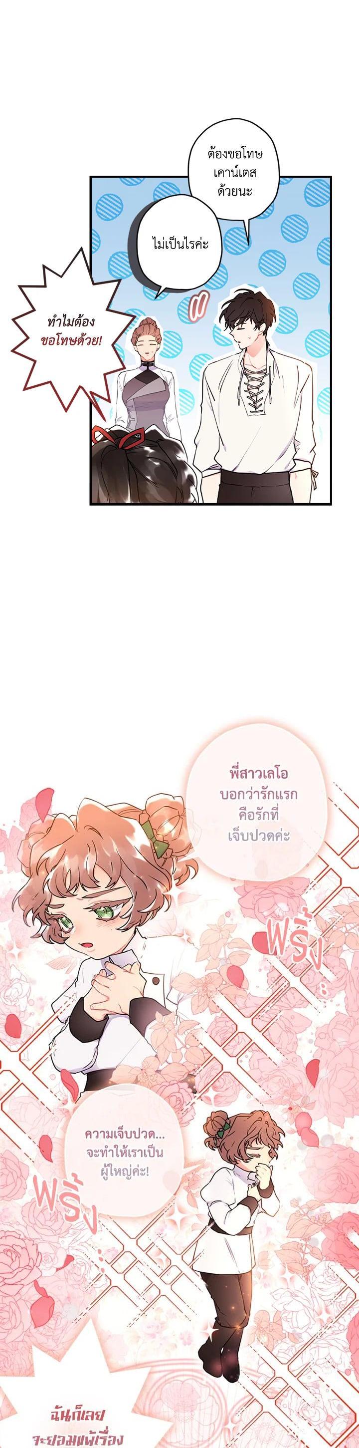 Manga-lc-com อ่านมังงะ อ่านการ์ตูน ออนไลน์ ฟรี I became the male leads adopted daughter ตอนที่ 1 2 3 4 5 6 7 8 9 10 11 12 13 14 ฟรี ไม่มีโฆษณา Manga-lc - อ่าน มังงะ อ่าน การ์ตูน ออนไลน์ อ่านมังงะ ฟรี