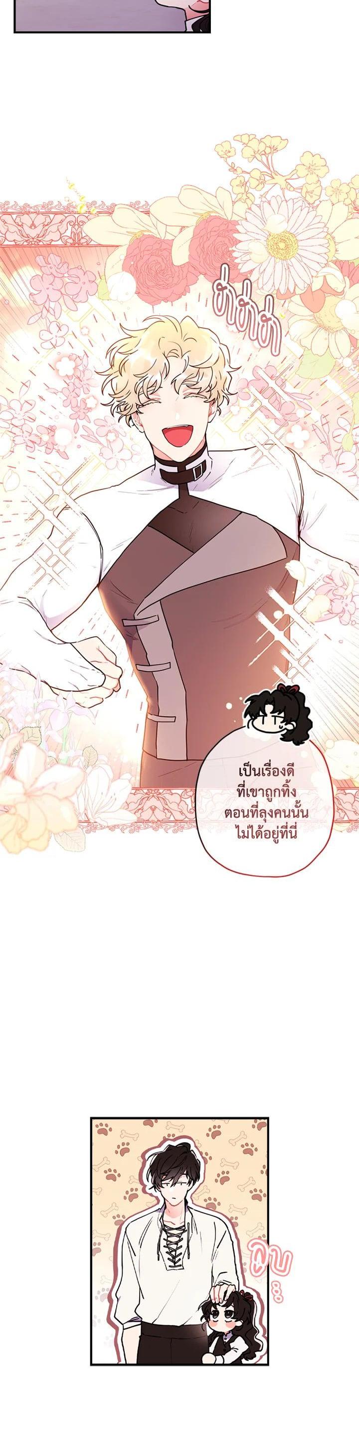 Manga-lc-com อ่านมังงะ อ่านการ์ตูน ออนไลน์ ฟรี I became the male leads adopted daughter ตอนที่ 1 2 3 4 5 6 7 8 9 10 11 12 13 14 ฟรี ไม่มีโฆษณา Manga-lc - อ่าน มังงะ อ่าน การ์ตูน ออนไลน์ อ่านมังงะ ฟรี