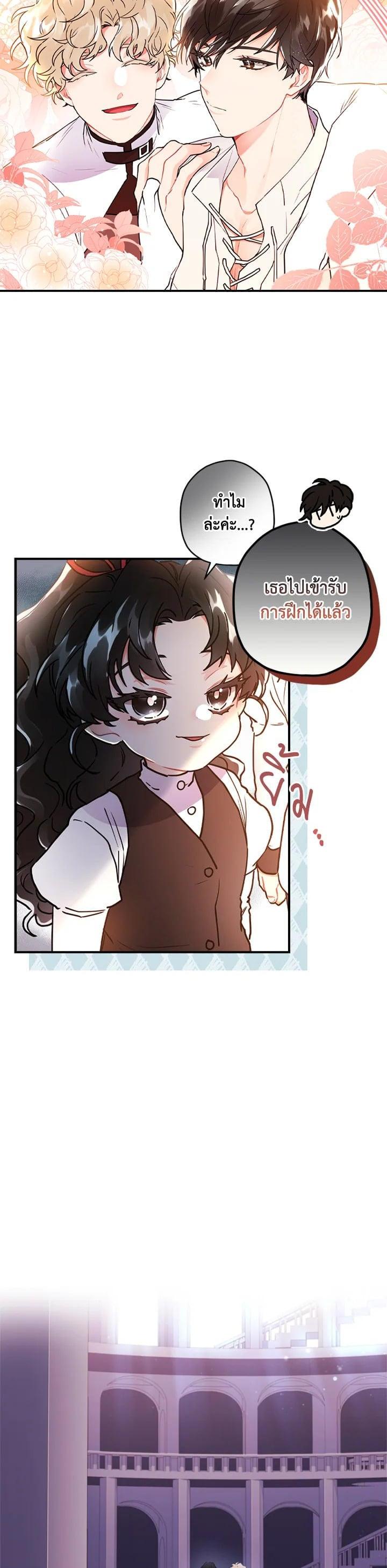 Manga-lc-com อ่านมังงะ อ่านการ์ตูน ออนไลน์ ฟรี I became the male leads adopted daughter ตอนที่ 1 2 3 4 5 6 7 8 9 10 11 12 13 14 ฟรี ไม่มีโฆษณา Manga-lc - อ่าน มังงะ อ่าน การ์ตูน ออนไลน์ อ่านมังงะ ฟรี