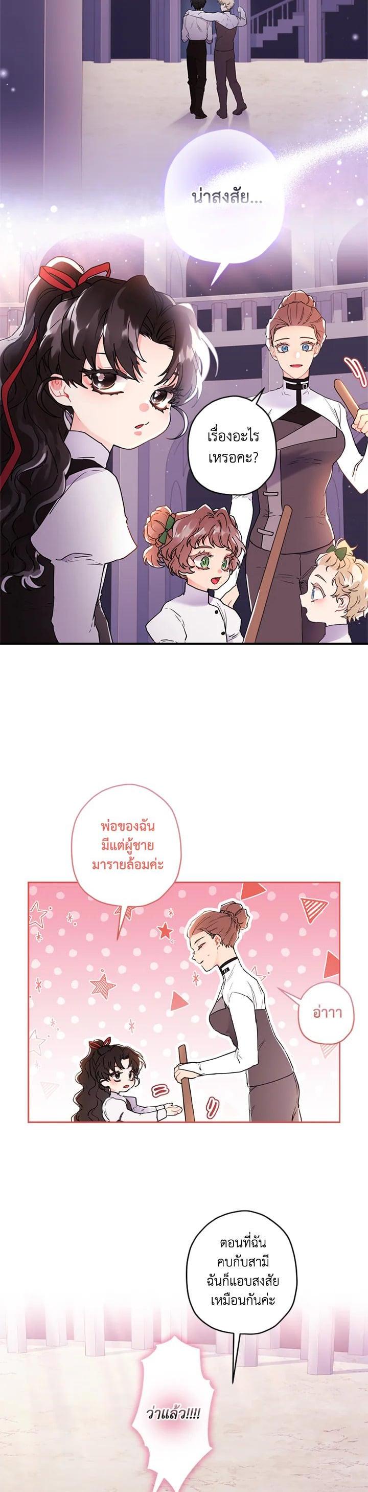 Manga-lc-com อ่านมังงะ อ่านการ์ตูน ออนไลน์ ฟรี I became the male leads adopted daughter ตอนที่ 1 2 3 4 5 6 7 8 9 10 11 12 13 14 ฟรี ไม่มีโฆษณา Manga-lc - อ่าน มังงะ อ่าน การ์ตูน ออนไลน์ อ่านมังงะ ฟรี