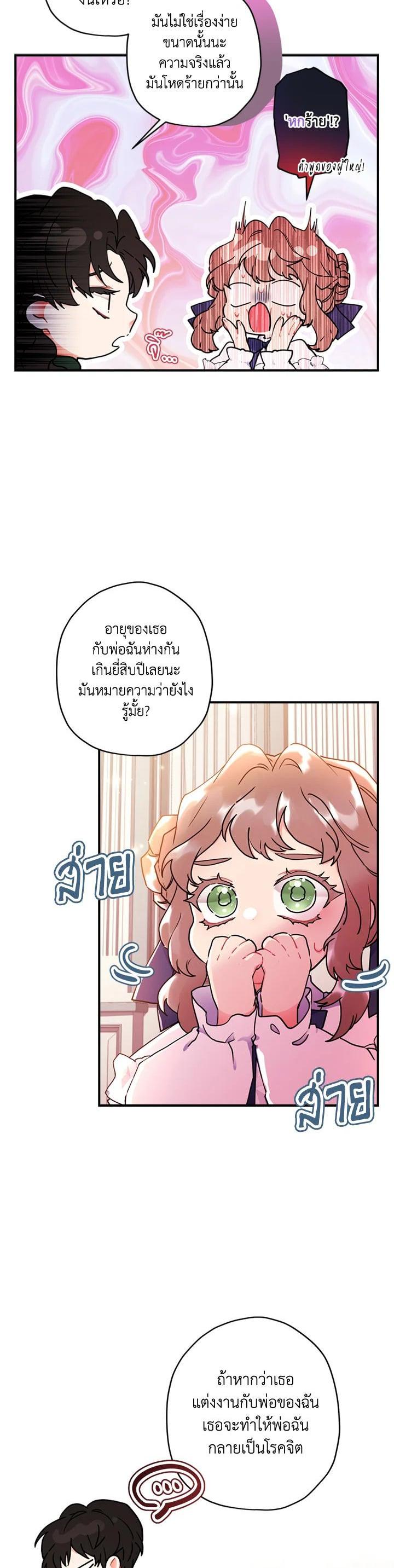 Manga-lc-com อ่านมังงะ อ่านการ์ตูน ออนไลน์ ฟรี I became the male leads adopted daughter ตอนที่ 1 2 3 4 5 6 7 8 9 10 11 12 13 14 ฟรี ไม่มีโฆษณา Manga-lc - อ่าน มังงะ อ่าน การ์ตูน ออนไลน์ อ่านมังงะ ฟรี
