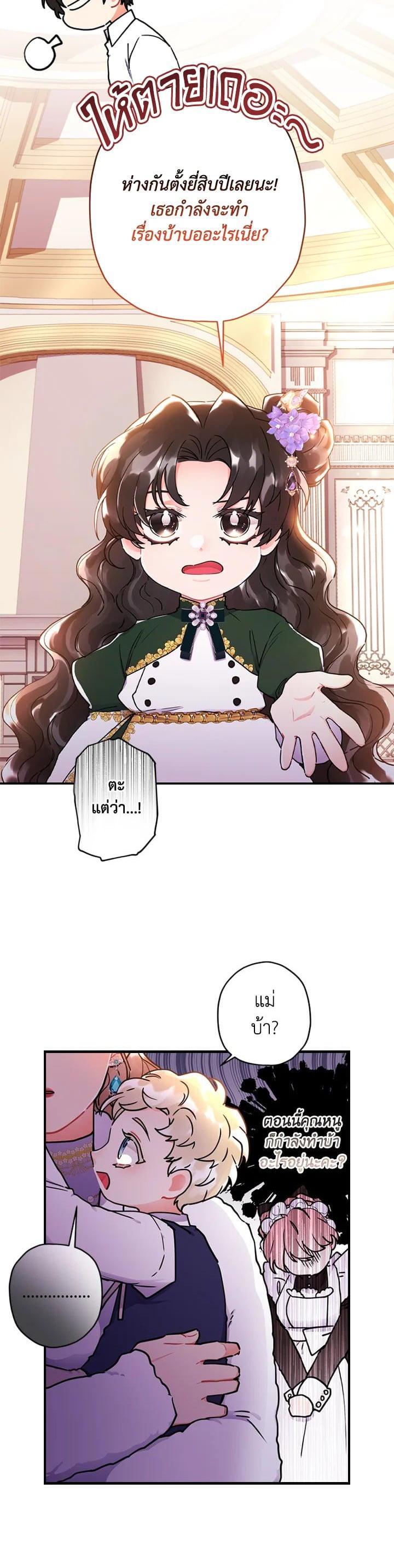 Manga-lc-com อ่านมังงะ อ่านการ์ตูน ออนไลน์ ฟรี I became the male leads adopted daughter ตอนที่ 1 2 3 4 5 6 7 8 9 10 11 12 13 14 ฟรี ไม่มีโฆษณา Manga-lc - อ่าน มังงะ อ่าน การ์ตูน ออนไลน์ อ่านมังงะ ฟรี