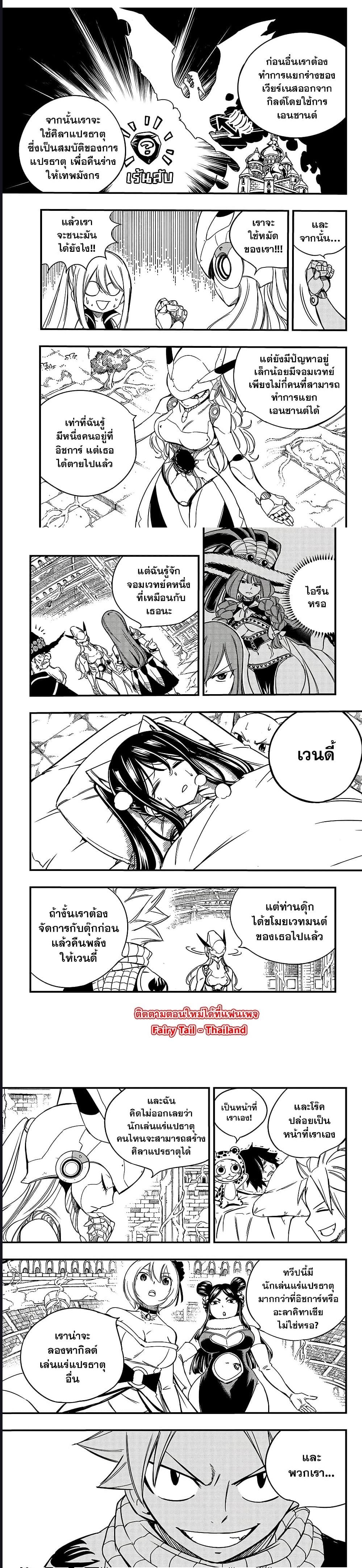 Manga-lc-com อ่านมังงะ อ่านการ์ตูน ออนไลน์ ฟรี Fairy Tail 100 Years Quest ตอนที่ 1 2 3 4 5 6 7 8 9 10 11 12 13 14 ฟรี ไม่มีโฆษณา Manga-lc - อ่าน มังงะ อ่าน การ์ตูน ออนไลน์ อ่านมังงะ ฟรี