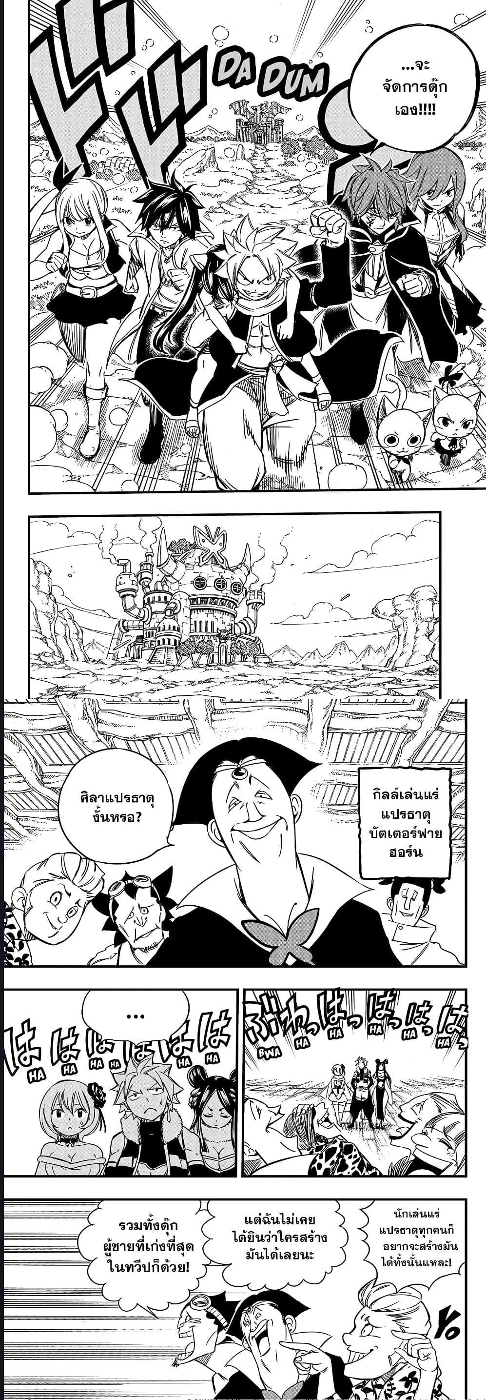 Manga-lc-com อ่านมังงะ อ่านการ์ตูน ออนไลน์ ฟรี Fairy Tail 100 Years Quest ตอนที่ 1 2 3 4 5 6 7 8 9 10 11 12 13 14 ฟรี ไม่มีโฆษณา Manga-lc - อ่าน มังงะ อ่าน การ์ตูน ออนไลน์ อ่านมังงะ ฟรี