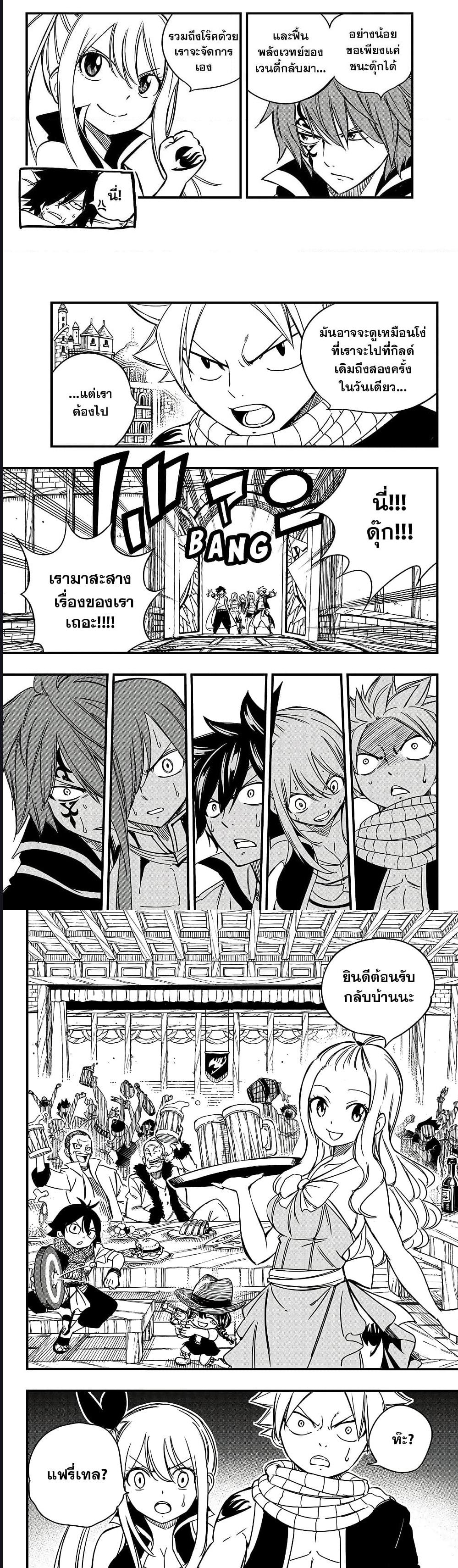 Manga-lc-com อ่านมังงะ อ่านการ์ตูน ออนไลน์ ฟรี Fairy Tail 100 Years Quest ตอนที่ 1 2 3 4 5 6 7 8 9 10 11 12 13 14 ฟรี ไม่มีโฆษณา Manga-lc - อ่าน มังงะ อ่าน การ์ตูน ออนไลน์ อ่านมังงะ ฟรี