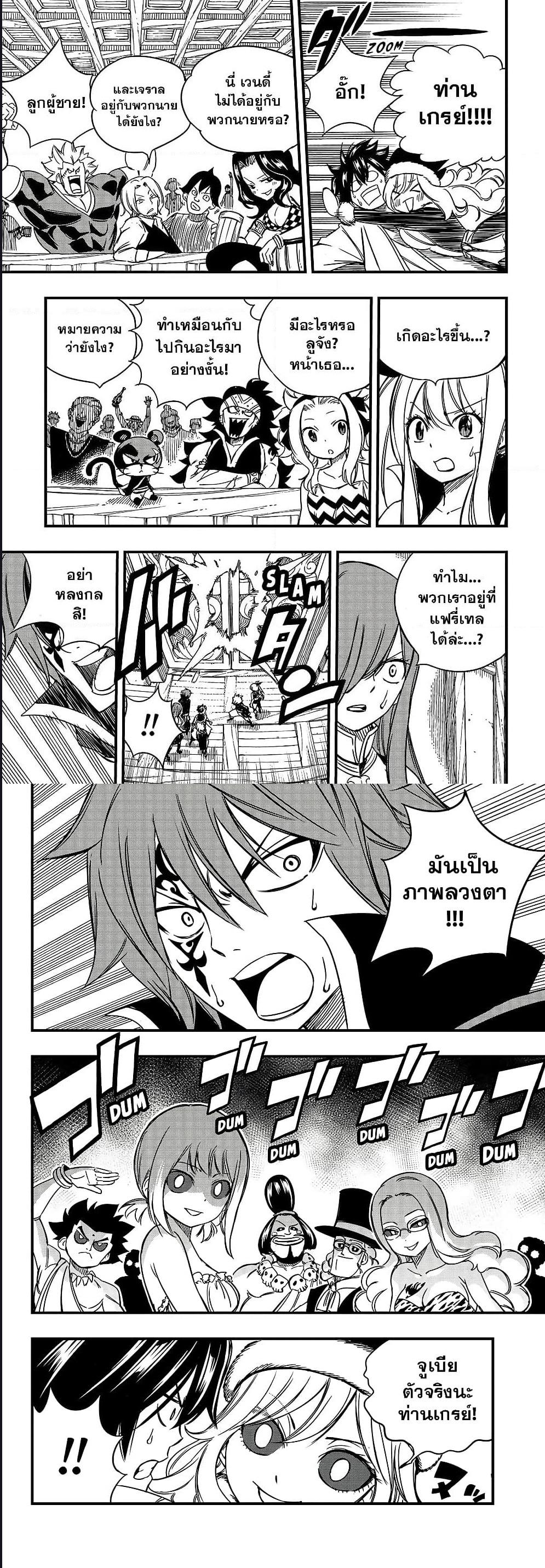 Manga-lc-com อ่านมังงะ อ่านการ์ตูน ออนไลน์ ฟรี Fairy Tail 100 Years Quest ตอนที่ 1 2 3 4 5 6 7 8 9 10 11 12 13 14 ฟรี ไม่มีโฆษณา Manga-lc - อ่าน มังงะ อ่าน การ์ตูน ออนไลน์ อ่านมังงะ ฟรี