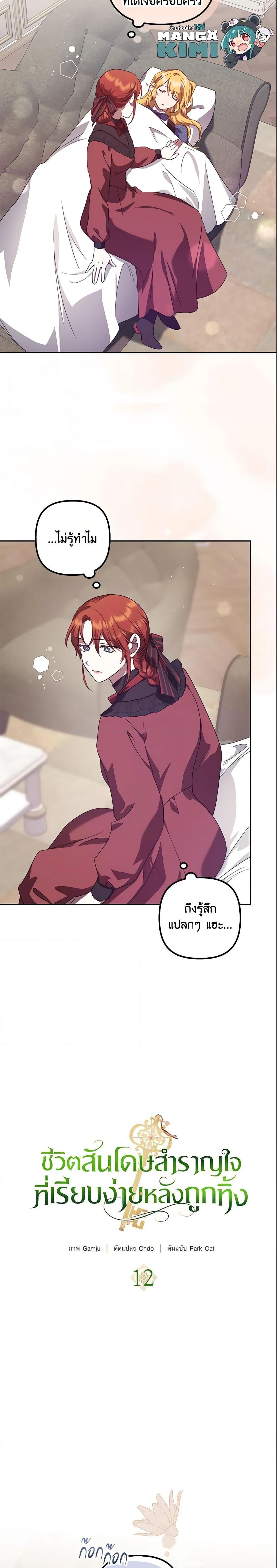 Manga-lc-com อ่านมังงะ อ่านการ์ตูน ออนไลน์ ฟรี The Abandoned Bachelorette Enjoys Her Simple Life ตอนที่ 1 2 3 4 5 6 7 8 9 10 11 12 13 14 ฟรี ไม่มีโฆษณา Manga-lc - อ่าน มังงะ อ่าน การ์ตูน ออนไลน์ อ่านมังงะ ฟรี