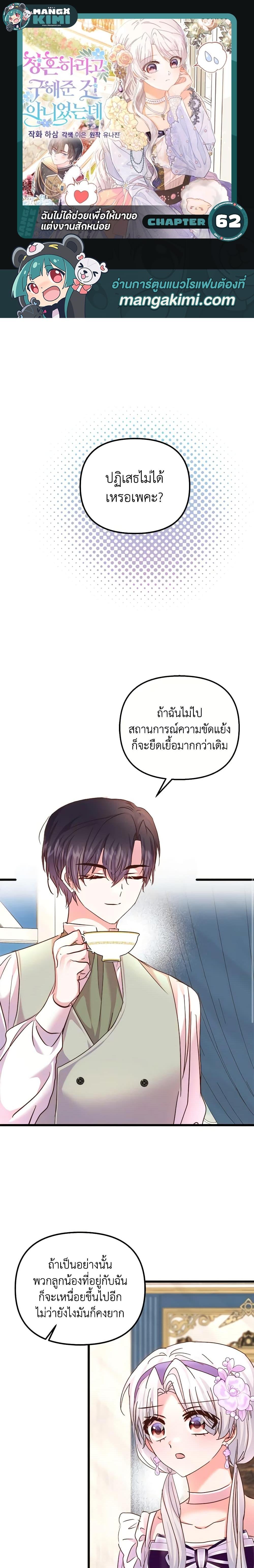 Manga-lc-com อ่านมังงะ อ่านการ์ตูน ออนไลน์ ฟรี I Didn’t Save You To Get Proposed To ตอนที่ 1 2 3 4 5 6 7 8 9 10 11 12 13 14 ฟรี ไม่มีโฆษณา Manga-lc - อ่าน มังงะ อ่าน การ์ตูน ออนไลน์ อ่านมังงะ ฟรี