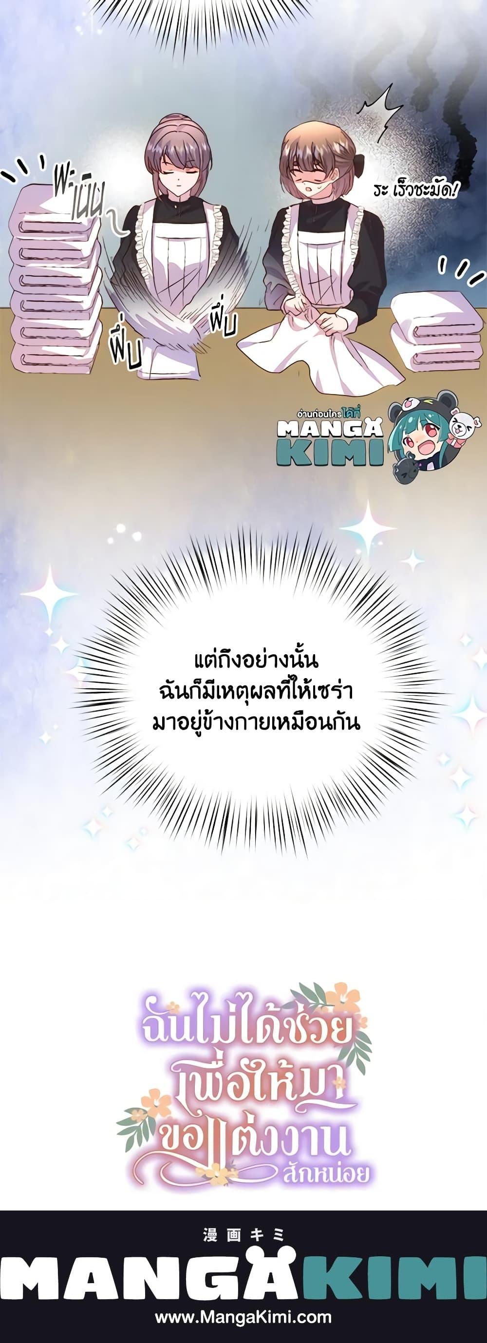 Manga-lc-com อ่านมังงะ อ่านการ์ตูน ออนไลน์ ฟรี I Didn’t Save You To Get Proposed To ตอนที่ 1 2 3 4 5 6 7 8 9 10 11 12 13 14 ฟรี ไม่มีโฆษณา Manga-lc - อ่าน มังงะ อ่าน การ์ตูน ออนไลน์ อ่านมังงะ ฟรี