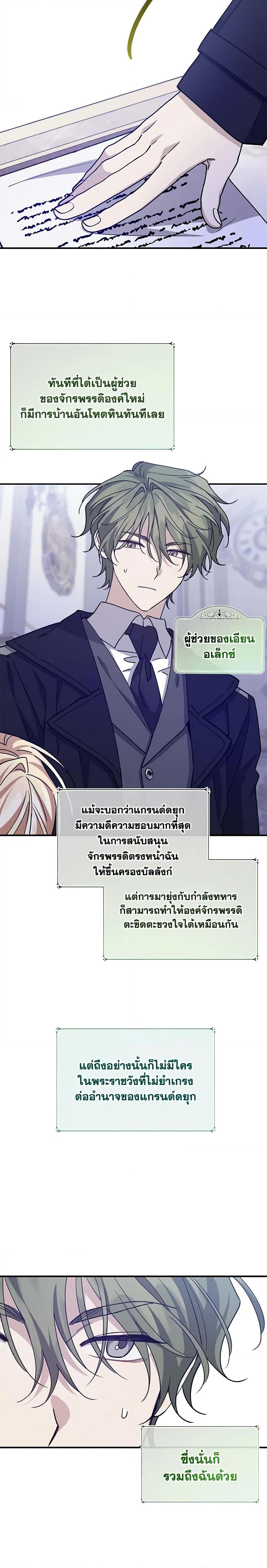 Manga-lc-com อ่านมังงะ อ่านการ์ตูน ออนไลน์ ฟรี I Raised the Villains Preciously ตอนที่ 1 2 3 4 5 6 7 8 9 10 11 12 13 14 ฟรี ไม่มีโฆษณา Manga-lc - อ่าน มังงะ อ่าน การ์ตูน ออนไลน์ อ่านมังงะ ฟรี