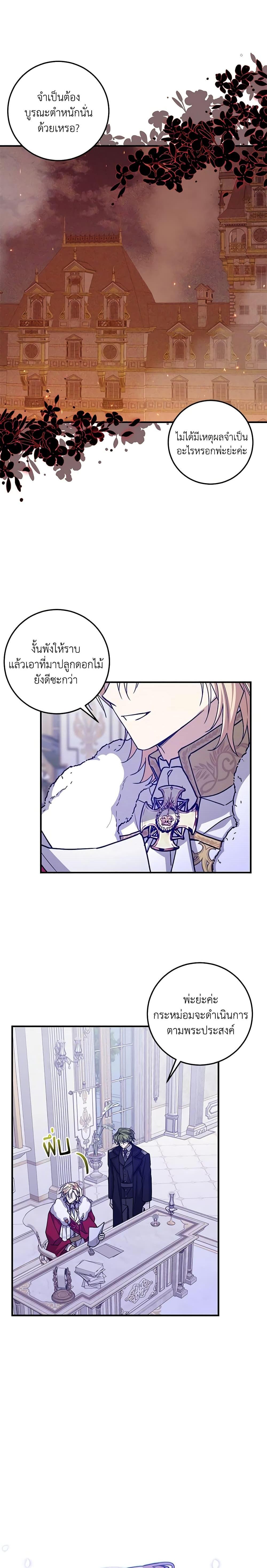 Manga-lc-com อ่านมังงะ อ่านการ์ตูน ออนไลน์ ฟรี I Raised the Villains Preciously ตอนที่ 1 2 3 4 5 6 7 8 9 10 11 12 13 14 ฟรี ไม่มีโฆษณา Manga-lc - อ่าน มังงะ อ่าน การ์ตูน ออนไลน์ อ่านมังงะ ฟรี