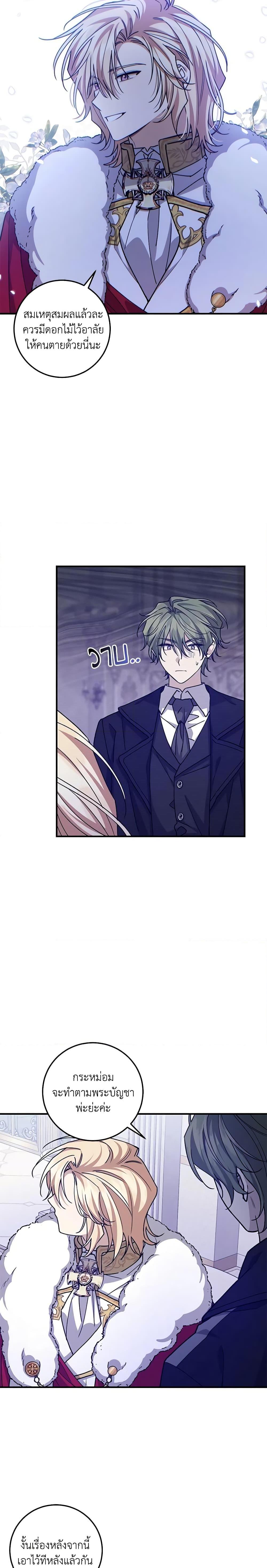 Manga-lc-com อ่านมังงะ อ่านการ์ตูน ออนไลน์ ฟรี I Raised the Villains Preciously ตอนที่ 1 2 3 4 5 6 7 8 9 10 11 12 13 14 ฟรี ไม่มีโฆษณา Manga-lc - อ่าน มังงะ อ่าน การ์ตูน ออนไลน์ อ่านมังงะ ฟรี