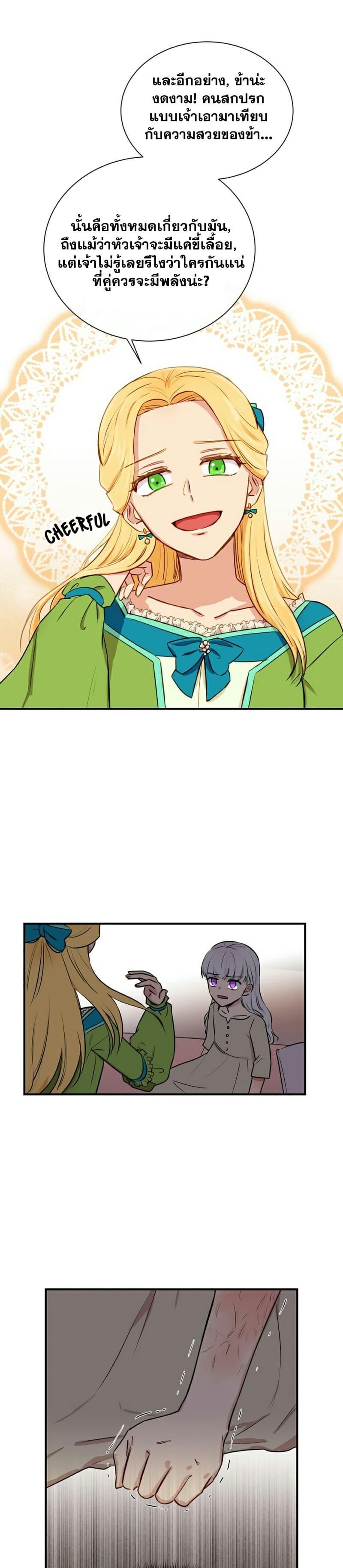 Manga-lc-com อ่านมังงะ อ่านการ์ตูน ออนไลน์ ฟรี The Monster Duchess and Contract Princess ตอนที่ 1 2 3 4 5 6 7 8 9 10 11 12 13 14 ฟรี ไม่มีโฆษณา Manga-lc - อ่าน มังงะ อ่าน การ์ตูน ออนไลน์ อ่านมังงะ ฟรี