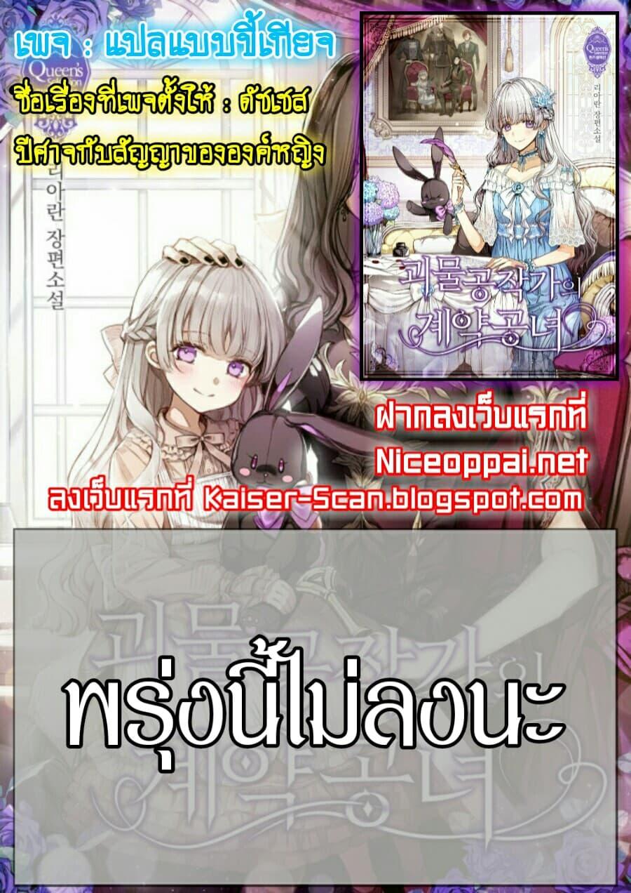 Manga-lc-com อ่านมังงะ อ่านการ์ตูน ออนไลน์ ฟรี The Monster Duchess and Contract Princess ตอนที่ 1 2 3 4 5 6 7 8 9 10 11 12 13 14 ฟรี ไม่มีโฆษณา Manga-lc - อ่าน มังงะ อ่าน การ์ตูน ออนไลน์ อ่านมังงะ ฟรี