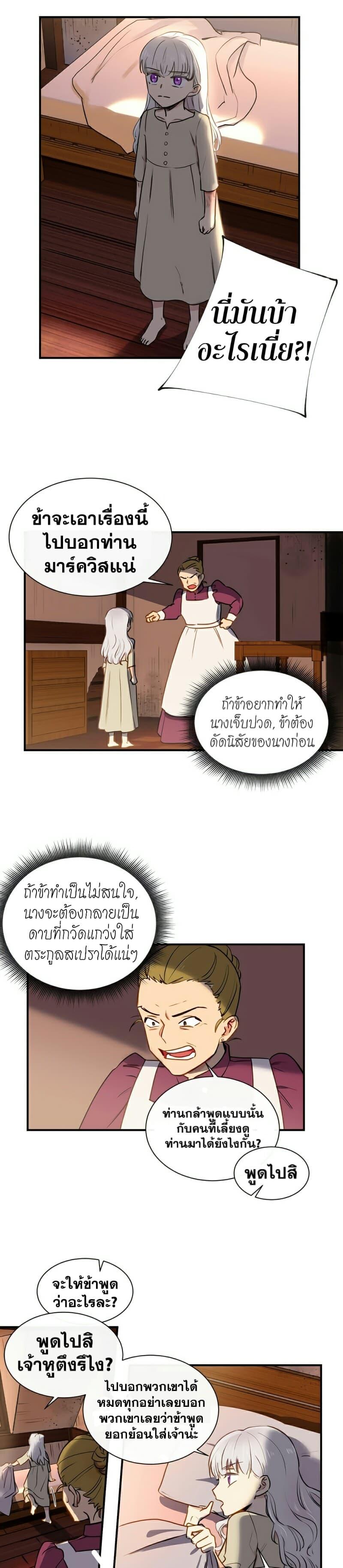 Manga-lc-com อ่านมังงะ อ่านการ์ตูน ออนไลน์ ฟรี The Monster Duchess and Contract Princess ตอนที่ 1 2 3 4 5 6 7 8 9 10 11 12 13 14 ฟรี ไม่มีโฆษณา Manga-lc - อ่าน มังงะ อ่าน การ์ตูน ออนไลน์ อ่านมังงะ ฟรี