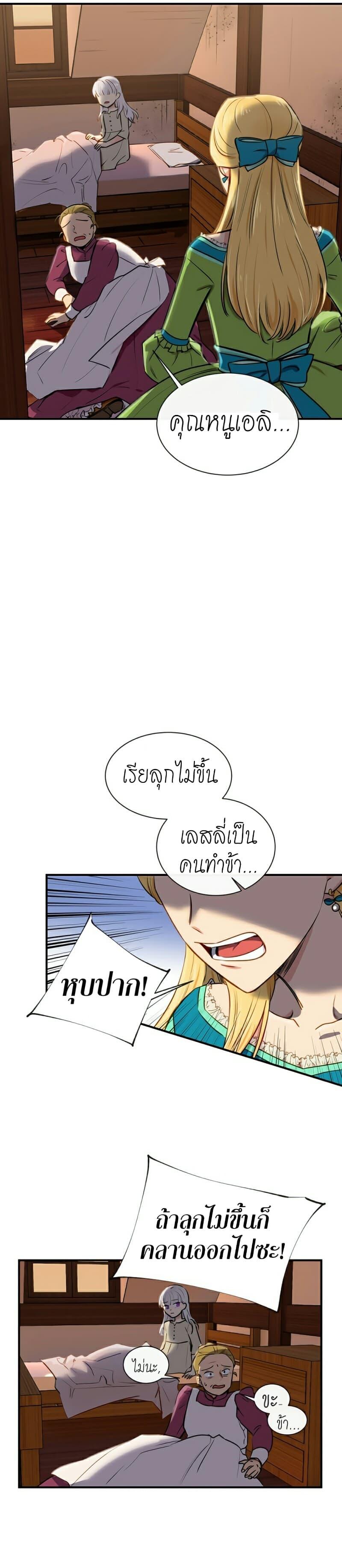 Manga-lc-com อ่านมังงะ อ่านการ์ตูน ออนไลน์ ฟรี The Monster Duchess and Contract Princess ตอนที่ 1 2 3 4 5 6 7 8 9 10 11 12 13 14 ฟรี ไม่มีโฆษณา Manga-lc - อ่าน มังงะ อ่าน การ์ตูน ออนไลน์ อ่านมังงะ ฟรี