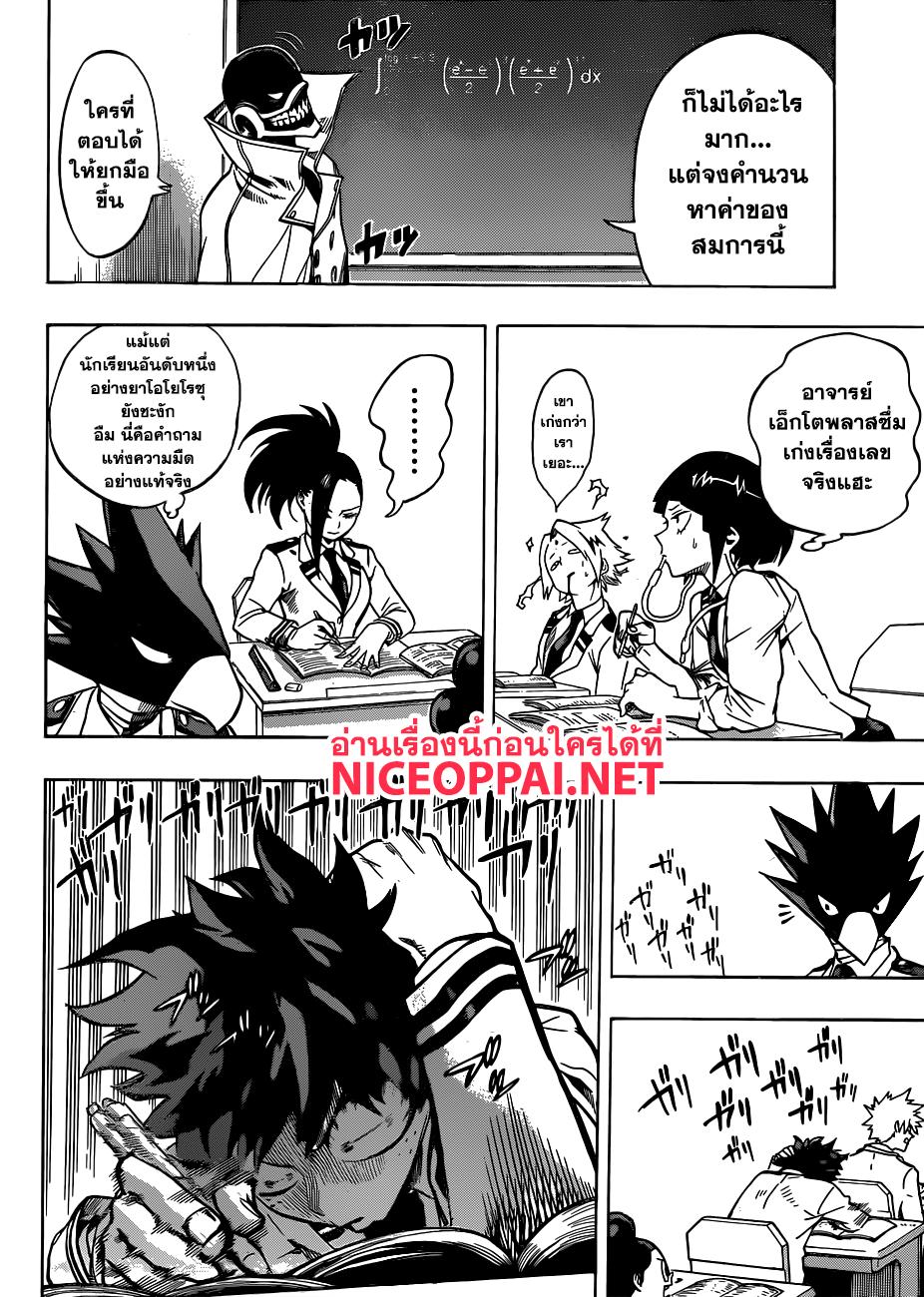 Manga-lc-com อ่านมังงะ อ่านการ์ตูน ออนไลน์ ฟรี Boku no Hero Academia ตอนที่ 1 2 3 4 5 6 7 8 9 10 11 12 13 14 ฟรี ไม่มีโฆษณา Manga-lc - อ่าน มังงะ อ่าน การ์ตูน ออนไลน์ อ่านมังงะ ฟรี