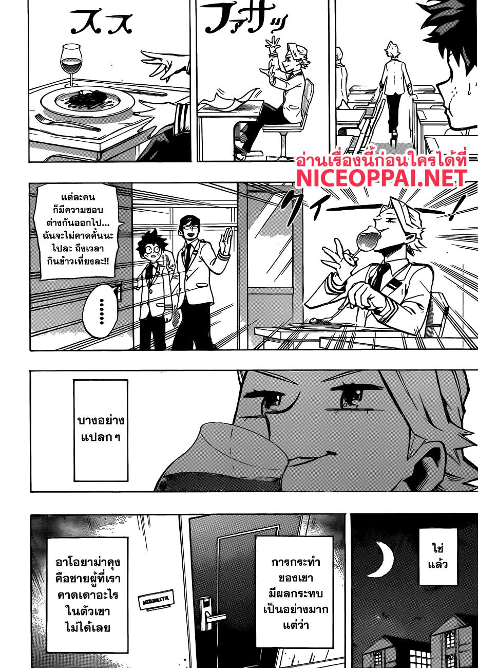 Manga-lc-com อ่านมังงะ อ่านการ์ตูน ออนไลน์ ฟรี Boku no Hero Academia ตอนที่ 1 2 3 4 5 6 7 8 9 10 11 12 13 14 ฟรี ไม่มีโฆษณา Manga-lc - อ่าน มังงะ อ่าน การ์ตูน ออนไลน์ อ่านมังงะ ฟรี