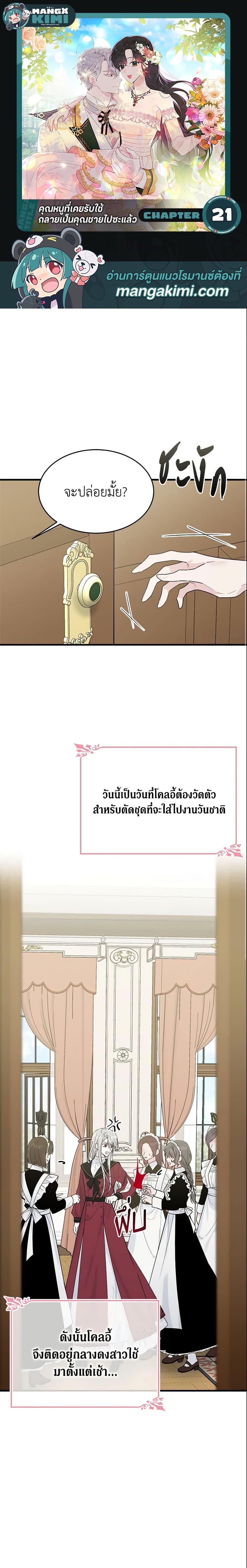 Manga-lc-com อ่านมังงะ อ่านการ์ตูน ออนไลน์ ฟรี The Lady I Served Became a Master ตอนที่ 1 2 3 4 5 6 7 8 9 10 11 12 13 14 ฟรี ไม่มีโฆษณา Manga-lc - อ่าน มังงะ อ่าน การ์ตูน ออนไลน์ อ่านมังงะ ฟรี