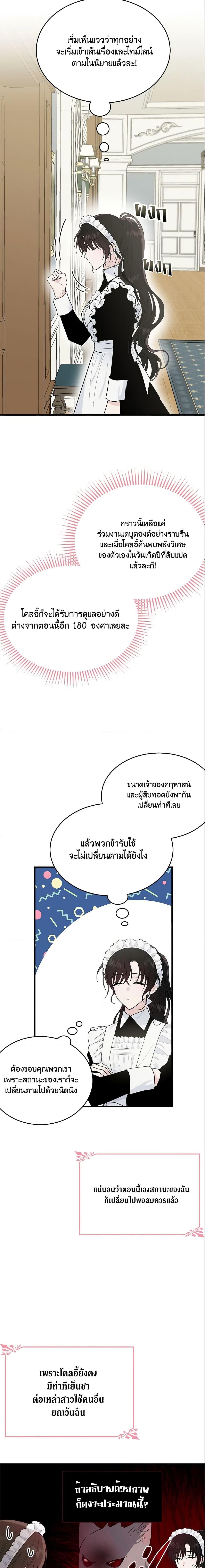 Manga-lc-com อ่านมังงะ อ่านการ์ตูน ออนไลน์ ฟรี The Lady I Served Became a Master ตอนที่ 1 2 3 4 5 6 7 8 9 10 11 12 13 14 ฟรี ไม่มีโฆษณา Manga-lc - อ่าน มังงะ อ่าน การ์ตูน ออนไลน์ อ่านมังงะ ฟรี