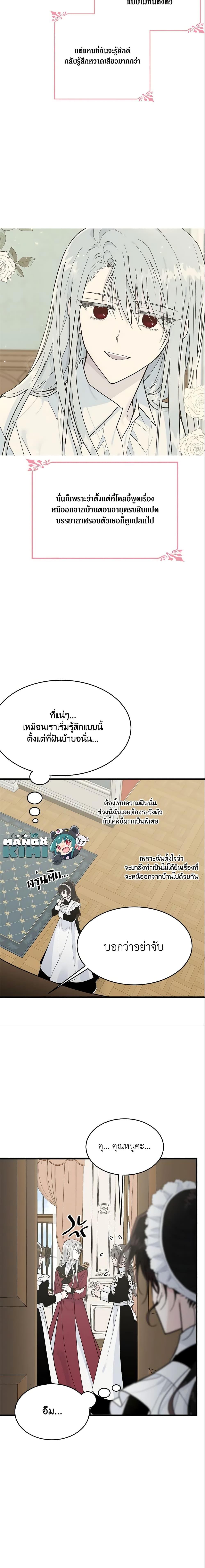 Manga-lc-com อ่านมังงะ อ่านการ์ตูน ออนไลน์ ฟรี The Lady I Served Became a Master ตอนที่ 1 2 3 4 5 6 7 8 9 10 11 12 13 14 ฟรี ไม่มีโฆษณา Manga-lc - อ่าน มังงะ อ่าน การ์ตูน ออนไลน์ อ่านมังงะ ฟรี