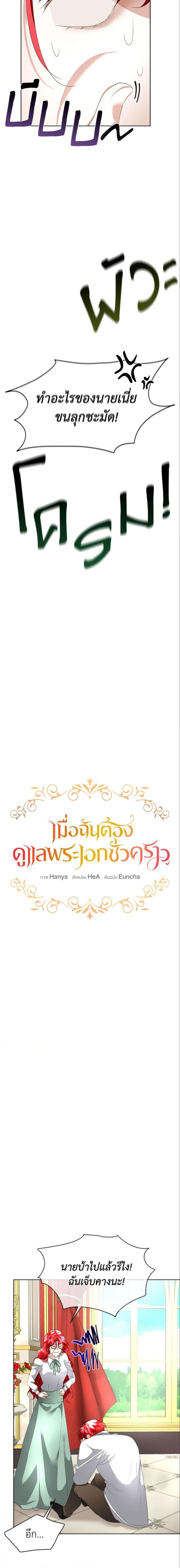 Manga-lc-com อ่านมังงะ อ่านการ์ตูน ออนไลน์ ฟรี Fostering the Male Lead ตอนที่ 1 2 3 4 5 6 7 8 9 10 11 12 13 14 ฟรี ไม่มีโฆษณา Manga-lc - อ่าน มังงะ อ่าน การ์ตูน ออนไลน์ อ่านมังงะ ฟรี