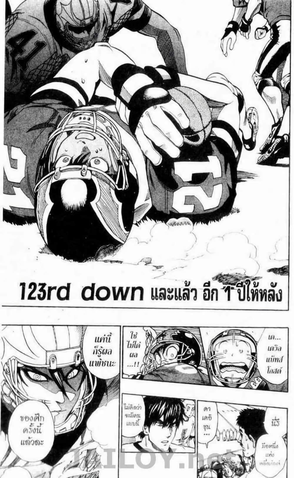 Manga-lc-com อ่านมังงะ อ่านการ์ตูน ออนไลน์ ฟรี Eyeshield 21 ตอนที่ 1 2 3 4 5 6 7 8 9 10 11 12 13 14 ฟรี ไม่มีโฆษณา Manga-lc - อ่าน มังงะ อ่าน การ์ตูน ออนไลน์ อ่านมังงะ ฟรี