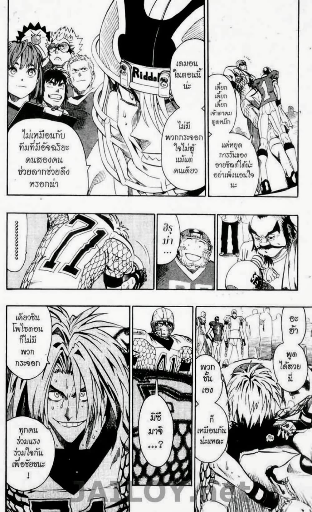 Manga-lc-com อ่านมังงะ อ่านการ์ตูน ออนไลน์ ฟรี Eyeshield 21 ตอนที่ 1 2 3 4 5 6 7 8 9 10 11 12 13 14 ฟรี ไม่มีโฆษณา Manga-lc - อ่าน มังงะ อ่าน การ์ตูน ออนไลน์ อ่านมังงะ ฟรี