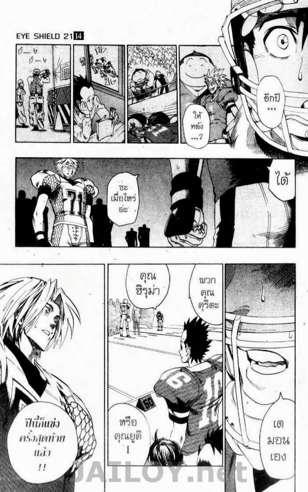 Manga-lc-com อ่านมังงะ อ่านการ์ตูน ออนไลน์ ฟรี Eyeshield 21 ตอนที่ 1 2 3 4 5 6 7 8 9 10 11 12 13 14 ฟรี ไม่มีโฆษณา Manga-lc - อ่าน มังงะ อ่าน การ์ตูน ออนไลน์ อ่านมังงะ ฟรี