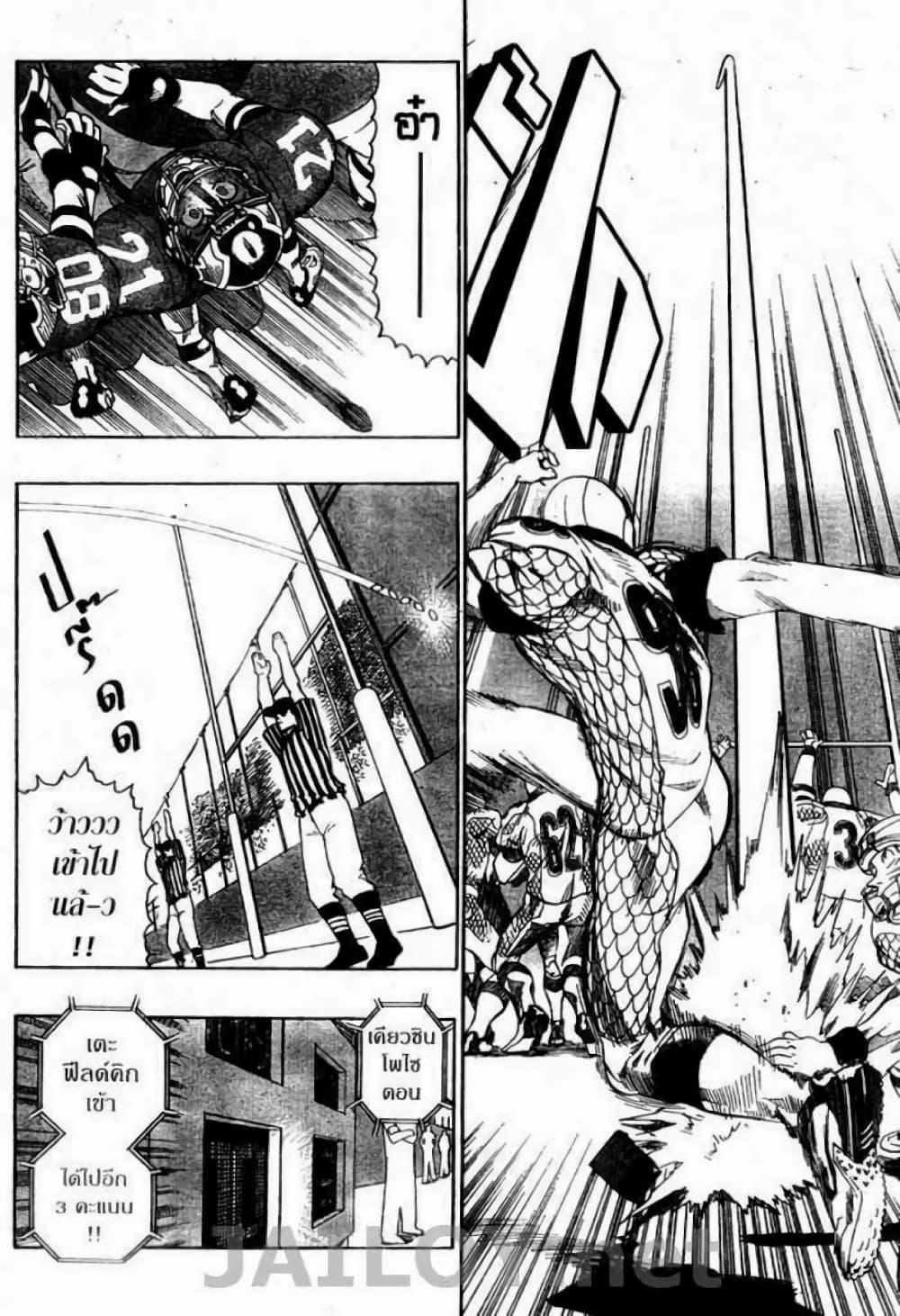 Manga-lc-com อ่านมังงะ อ่านการ์ตูน ออนไลน์ ฟรี Eyeshield 21 ตอนที่ 1 2 3 4 5 6 7 8 9 10 11 12 13 14 ฟรี ไม่มีโฆษณา Manga-lc - อ่าน มังงะ อ่าน การ์ตูน ออนไลน์ อ่านมังงะ ฟรี