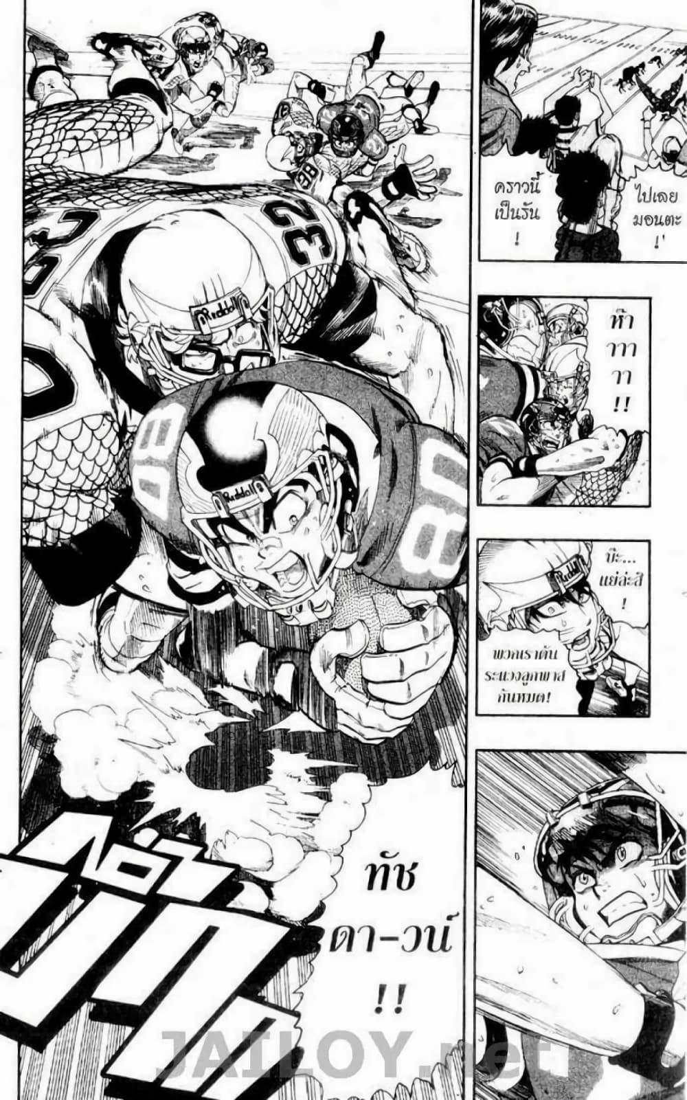 Manga-lc-com อ่านมังงะ อ่านการ์ตูน ออนไลน์ ฟรี Eyeshield 21 ตอนที่ 1 2 3 4 5 6 7 8 9 10 11 12 13 14 ฟรี ไม่มีโฆษณา Manga-lc - อ่าน มังงะ อ่าน การ์ตูน ออนไลน์ อ่านมังงะ ฟรี