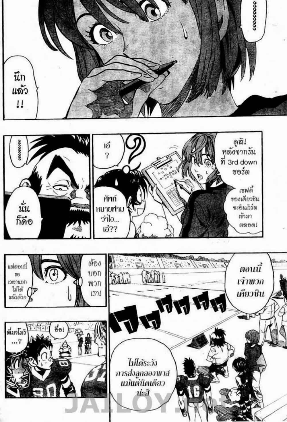 Manga-lc-com อ่านมังงะ อ่านการ์ตูน ออนไลน์ ฟรี Eyeshield 21 ตอนที่ 1 2 3 4 5 6 7 8 9 10 11 12 13 14 ฟรี ไม่มีโฆษณา Manga-lc - อ่าน มังงะ อ่าน การ์ตูน ออนไลน์ อ่านมังงะ ฟรี